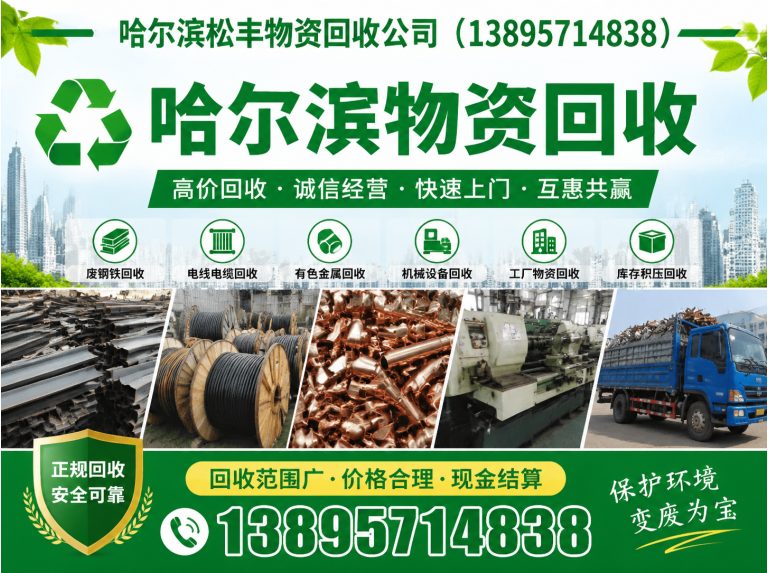 依兰县电缆回收展示图